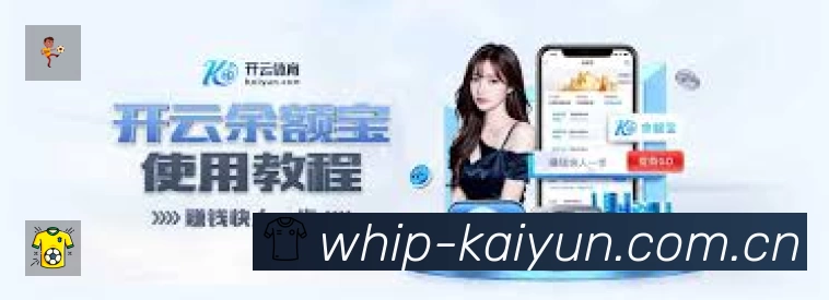 开云 体育赛事与数据服务平台